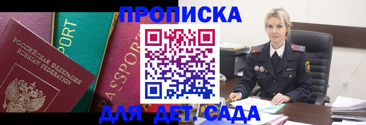 временная регистрация поиск в Николаевске-на-Амуре