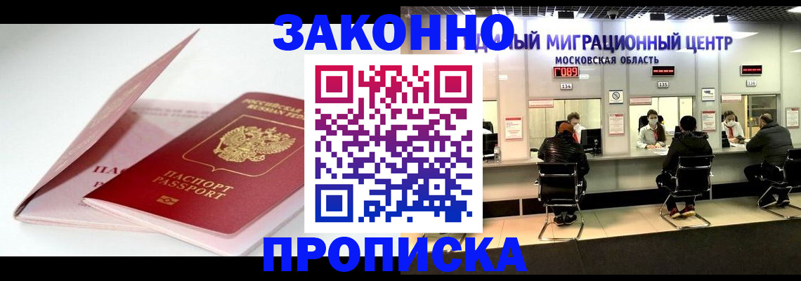 прописка иностранных граждан в Николаевске-на-Амуре