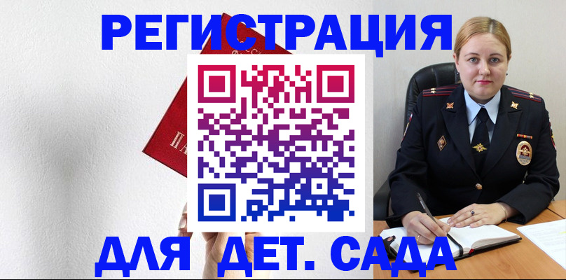прописка иностранных граждан в Николаевске-на-Амуре